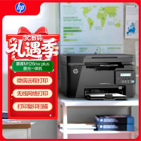 A4黑白一体机M126nwplus