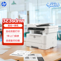 A4黑白激光多功能一体机323SDNW