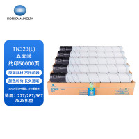 柯尼卡美能达 黑色标容墨粉 TN323L 5支装(适用BH227/287/367机型)印量50000页