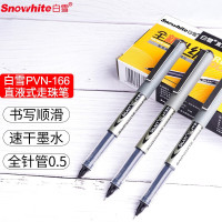 白雪(snowhite)36支装 黑色0.5mm全针管直液笔中性笔 直液式走珠笔签字笔12支/盒*3盒PVN-166