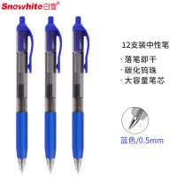 白雪(snowhite)按动中性笔 蓝色12支/盒*5盒 学生考试笔速干签字笔0.5mm子弹头水笔办公文具 G-103