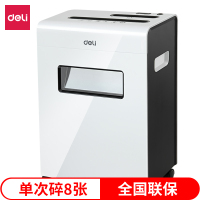 得力碎纸机白色 办公家用 四级保密 碎纸碎卡碎光盘 大功率低噪音 9911
