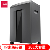 得力(deli)6级高保密碎纸机深灰色(单次7张 30L 持续40分钟 可碎光盘碎卡) 9959