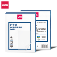得力 5包装110*160mm70mic 6寸过塑机塑封机膜过塑膜3810优质专用护卡膜/塑封膜100片/包