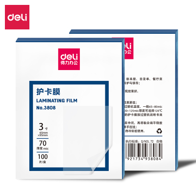 得力 10包70mic塑封机膜65*95mm过塑膜3寸3808优质专用护卡膜/塑封膜100片/盒