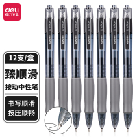 得力 臻顺滑办公中性笔0.5mm弹簧头(黑色) 12支/盒 一盒装 按动中性笔学习办公专用笔 S08
