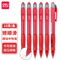 得力 臻顺滑办公中性笔0.5mm弹簧头(红色) 12支/盒 一盒装 按动中性笔学习办公专用笔 S08