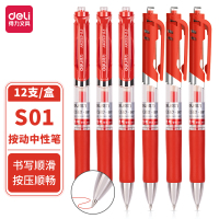 得力 中性笔0.5mm弹簧头(红色) 12支/盒 一盒装 按动中性笔软胶护套学习办公专用笔 S01
