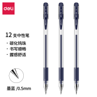 得力 中性笔0.5mm子弹头(墨蓝)(支) 12支/盒 一盒装 学习办公专用笔签字笔日常书写工具中性油墨 6600ES