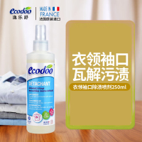 逸乐舒衣领净去渍净袖口除渍喷剂旅行洗衣液250ML衣领净