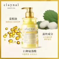 蓬派护发素450ml 氨基酸柔韧滋养护发素柚子生姜黄色450ml 氨基酸柔韧润养进口润发乳