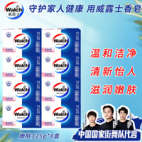威露士 滋润嫩肤125g/盒 8盒装 家用沐浴洗手皂天然植物提取专业呵护清新舒适 [健康香皂]