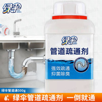 绿伞管道疏通剂500g/瓶 3瓶装 下水道疏通剂通厨房厕所马桶疏通剂通渠管道通