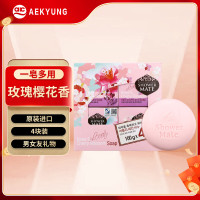 爱敬玫瑰樱花香气皂100g/块 4块装 洗脸洁面沐浴洗澡洗手香皂原装进口男女士礼物