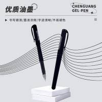 晨光文具 大笔画商务签名签字笔1.0mm黑色中性笔子弹头水笔 AGP13606 12支/盒