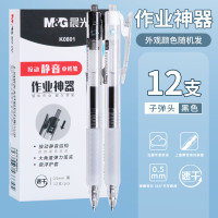 晨光文具 作业神器静音速干按动中性笔黑0.5子弹头简约透明杆水笔办公签字笔 12支/盒AGPK0801 笔杆颜色随机