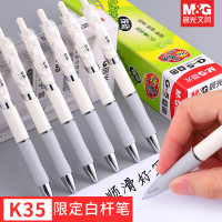 晨光文具 经典按动中性笔AGPK3512黑0.5按压式子弹头碳素黑色水性签字笔简约办公文具用品12支/盒