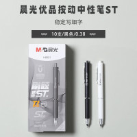 晨光文具 0.38mm黑色按动中性笔 ST头签字笔优品系列水笔 办公用签字笔 AGPH8001 10支/盒 笔杆颜色随机