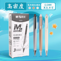 晨光文具 优品系列 0.5mm按动子弹头高密度中性笔签字笔水笔 黑色AGPH3701 10支/盒 笔杆颜色随机