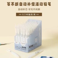 晨光文具40支/盒 自动补偿式铅笔0.7写不断活动AMPJ4902