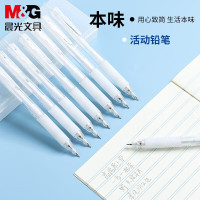 晨光文具 本味系列 0.7mm活动铅笔简约自动铅笔透明笔杆软握胶护套活动铅笔 AMPH5606 36支/盒