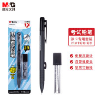 晨光文具2B考试自动涂卡铅笔套装 按动自动铅笔(涂卡铅笔*1 适配2B铅芯*6根)HAMP0064