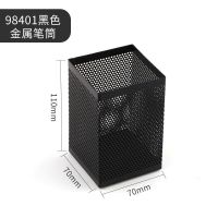 晨光笔筒收纳加厚金属网格坚固平稳防滑办公110*70mm方形ABT98401单个装