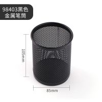 晨光文具 笔筒收纳加厚金属网格坚固平稳防滑办公105*85mm矮方形ABT98403单个装