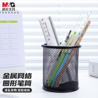 晨光文具金属圆形网格笔筒 办公通用桌面收纳盒 黑色单个装ABT98404