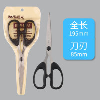 晨光文具经典办公剪刀剪裁剪刀办公文具用品家用剪纸刀单把装 195mm黑色[ASS91312]