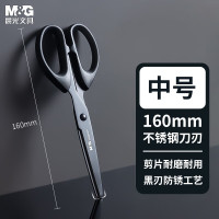 晨文具160mm耐磨黑刃剪刀 不锈钢刀刃不易粘胶 家用手工生活耐用剪刀 办公用品 中号单把装ASS913H7