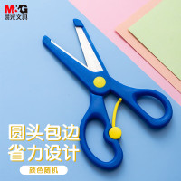 晨光文具135mm儿童剪刀 手工必备剪纸刀家用剪子 单把装颜色随机ASS91407