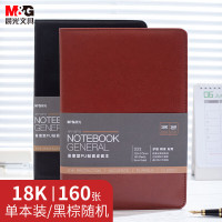 晨光文具黑色/棕色软皮革面笔记本开会办公用品会议记录本日记本记事本商务B5/18K 160张单本APY1DP11