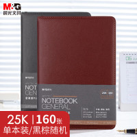 晨光文具办公笔记本 会议记录皮面本 普惠型日记本商务记事本子 160页 [25K]APY1EP11 黑/棕随机