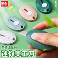 晨光文具 莫兰迪色系美工刀简约迷你彩色快递刀刻刀裁纸刀便携式刀 1个 颜色随机ASS913H3