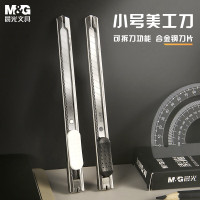 晨光文具9mm小号金属外壳美工刀 家用办公裁纸刀壁纸刀/刀子 办公用品 单把装颜色随机ASSN2239