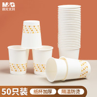 晨光文具50只250ml加厚一次性杯子/新年纸杯 居家防烫聚会办公水杯 ARCN8249
