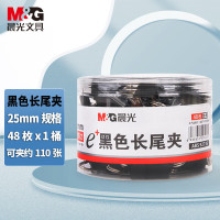 晨光文具4#25mm 48只/罐 黑色长尾夹 中号金属票据夹 Eplus系列办公燕尾夹 ABS927354
