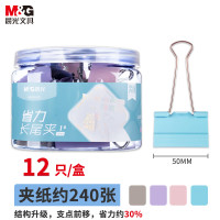 晨光文具12只/桶 1#50mm 霁颜系列省力长尾夹 彩色金属燕尾夹 ABS916Y5