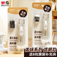 晨光文具 本味推夹器套装(推夹器*1+补充夹*8)办公便携无孔夹子 ABS916BA