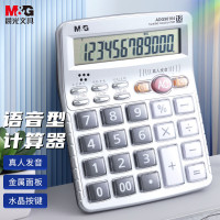 晨光文具 语音型桌面计算机 12位大屏幕计算器 银色单个装ADG98104