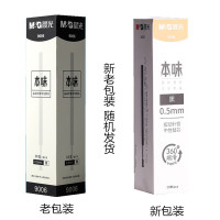 晨光文具 20支/盒 本味笔芯按动中性笔替芯0.5mm全针管头笔尖9006 黑色