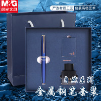 晨光文具 自然系列金属钢笔套装礼盒高颜值文艺青年书法商务办公用赠礼套装FP0001 1套