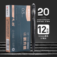 晨光文具12支/盒秒速干中性笔AGP02323黑0.5按动式st头新升值细尖锥水笔办公用黑碳素签字笔