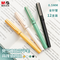晨光文具0.5mm黑色中性笔12支/盒 直液式全针管签字笔 初色系列颜值派水笔 ARPB1801 笔杆颜色随机