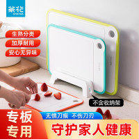 茶花 菜板家用砧板婴儿宝宝粘板厨房水果辅食分类案板套装食品级 海波尔防滑砧板L码 颜色随机