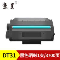 京呈 DT31 单支装 黑色硒鼓标准版 适用于得力ZYP31DN ZYM31ADN ZYM28D