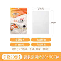 茶花烹调纸油纸烘焙纸家用烤箱烘烤专用纸硅油烘培烤肉盘纸食品级 [1袋20张]袋装烹调纸20*30cm