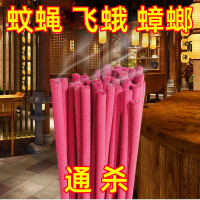 绿伞 蚊香蝇香王强力灭蚊蝇香灭蚊杀蝇灭苍蝇厕所餐厅苍蝇香薰家用5盒装