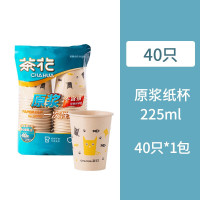 茶花(CHAHUA)225ML 40个/包一次性纸杯加厚淋膜防漏办公商务杯家庭纸杯子307002